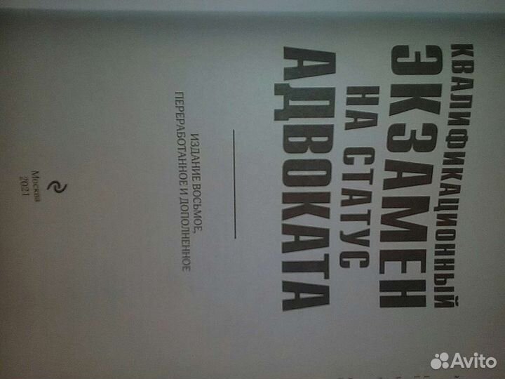 Юридические книги