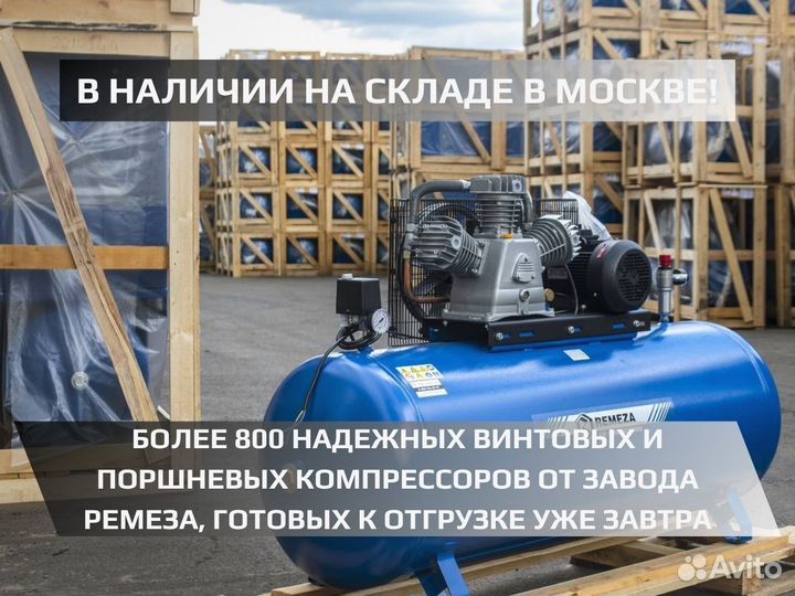 Винтовой компрессор Remeza