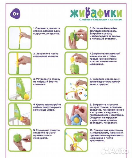 Мультифункциональный мобиль для детей