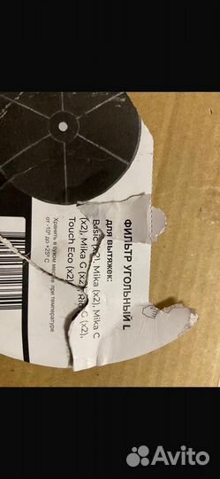 Угольный фильтр для вытяжки