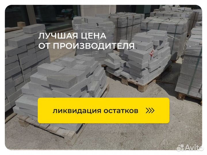 Гранитная плитка