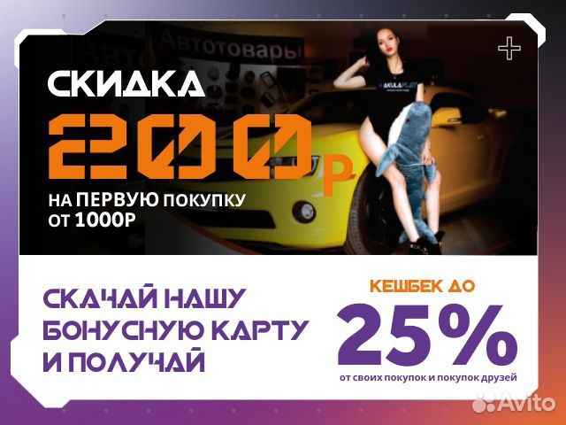 Магнитола Android на вашу марку авто