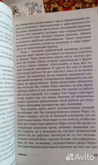 Харизма. Оливия Фокс