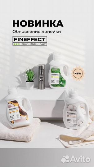 Средства для стирки