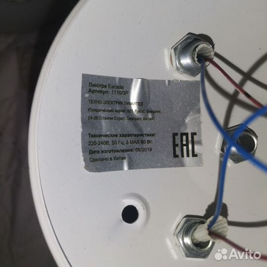 Люстра потолочная