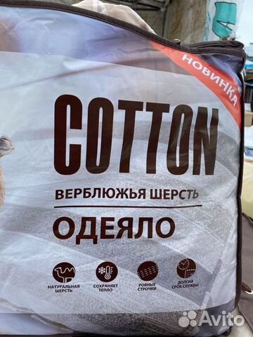 Одеяла,1,5;2-х,евро,подушки 50/70;70/70