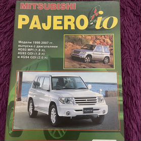 Pajero 4x4 Off-Road Club - Документация на Mitsubishi Pajero