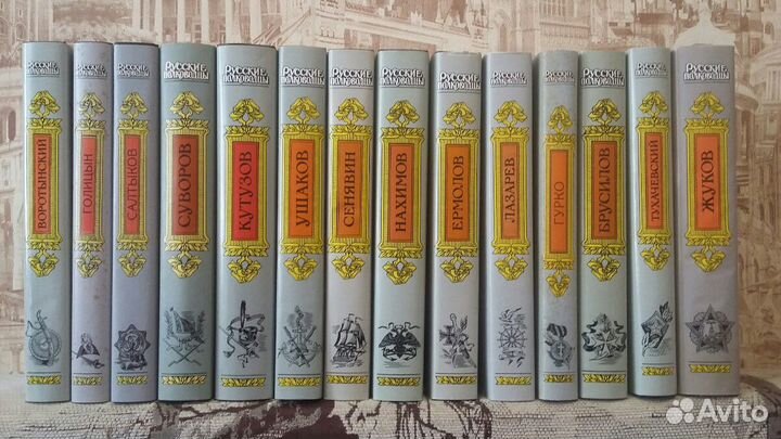 Серия русские полководцы