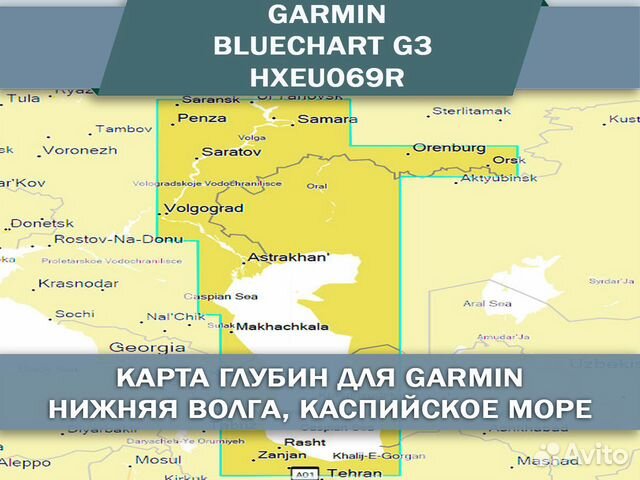 Карта глубин garmin bluechart g3