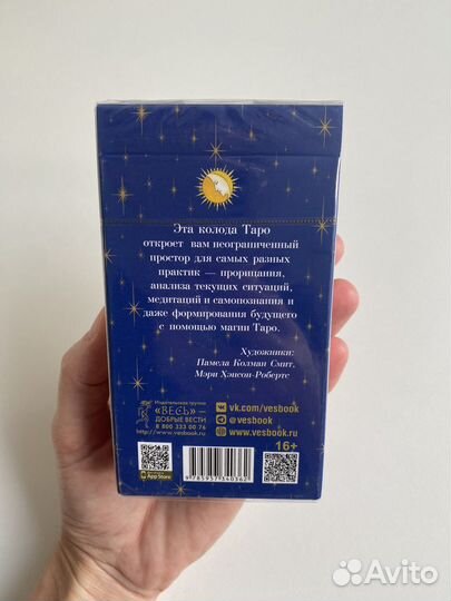 Карты таро+книга
