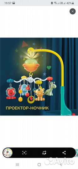 Мобиль на кроватку