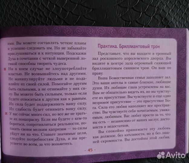 Книга Крайон о таро