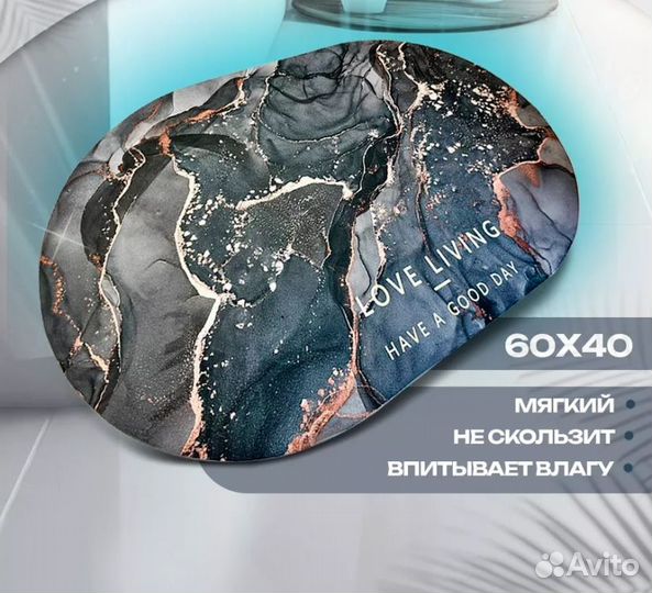 Коврик для ванной и туалета новый