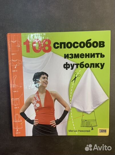 Книга рукоделие