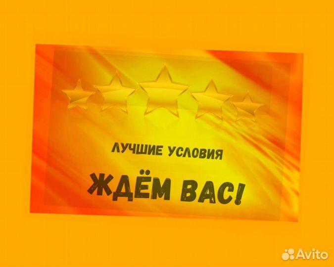 Сборщик Авто Вахта Проживание+Питание Аванс еженедельно