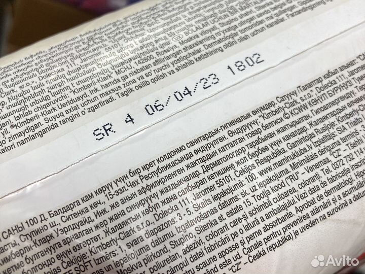 Повреждена Huggies 1 Huggies Elite soft 1