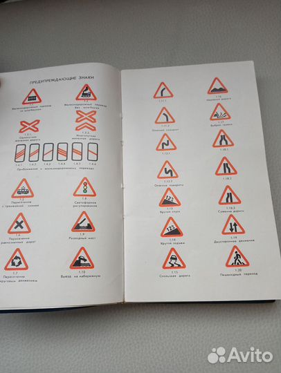 Записная книжка водителя СССР