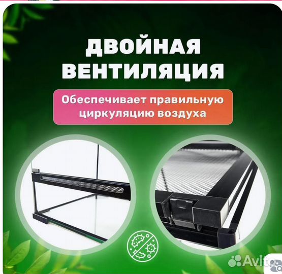 Террариум для рептилий бу