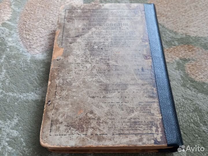 Пчеловодство Брюханенко 1926