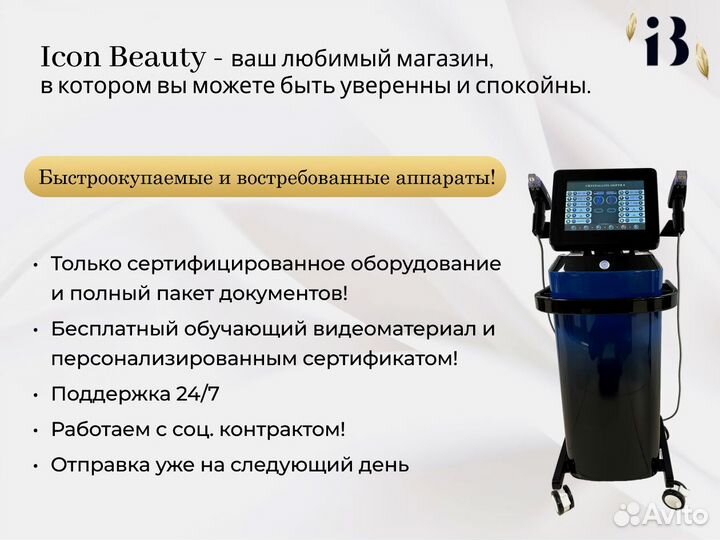 Аппарат коррекции фигуры WL-15 80 кГц в наличии