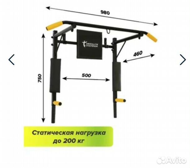 Турник брусья 