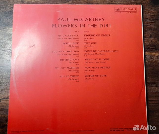 Paul McCartney – Flowers In The Dirt