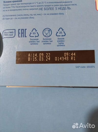 Детская молочная смесь Малютка