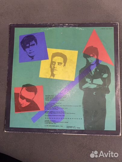 Виниловая пластинка группа кино