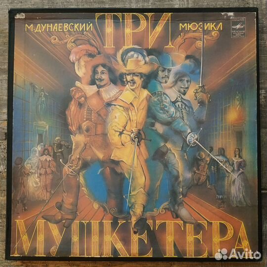Исаак Дунаевский - Три Мушкетёра (1983) 3LP