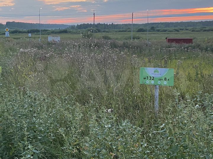 Участок 8,4 сот. (ИЖС)