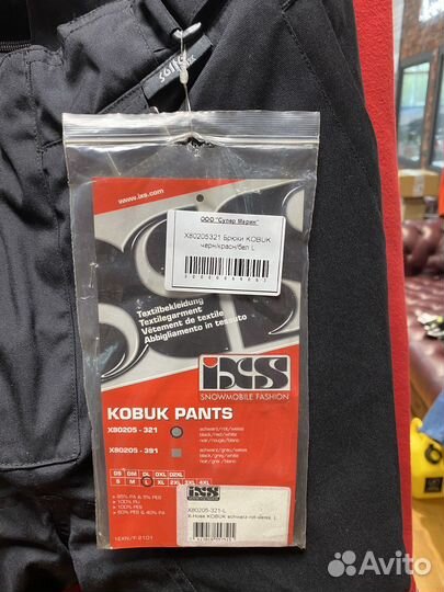 Мотобрюки штаны IXS Kobuk