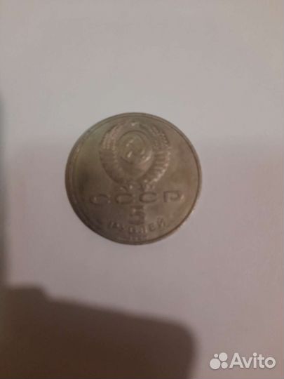 Монета СССР Успенский собор Москва 15 век