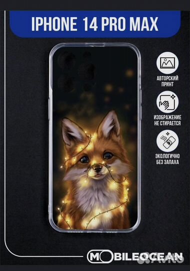 Чехол на iPhone 14 pro max
