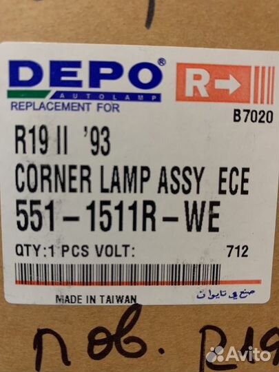 Фонарь указателя поворота R Renault 19 c 1993