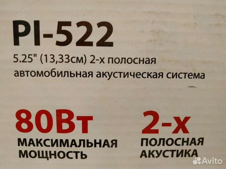 Автоакустика ACV PI-522