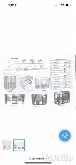 Детская кроватка трансформер