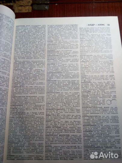 Советский энциклопедический словарь