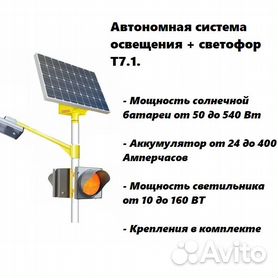 Купить светильник на солнечной батарее по отличной цене в интернет-магазине tarlsosch.ru