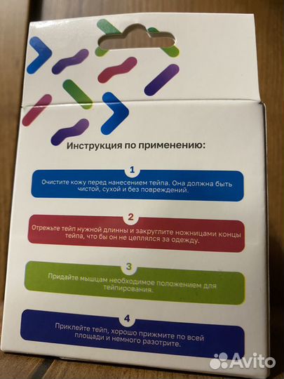 Кинезио тейп двух видов