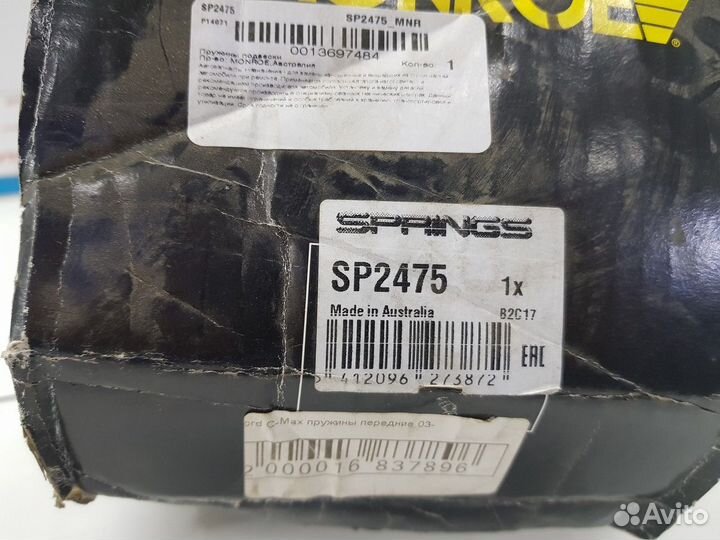 Пружина подвески передняя