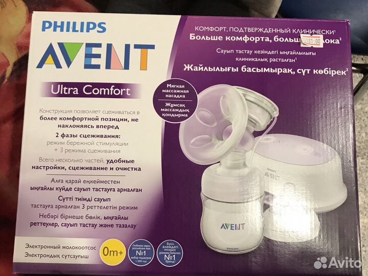 Молокоотсос электронный Philips avent
