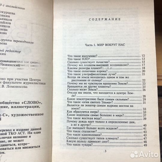 Все обо всем. Том 4. 1994 год