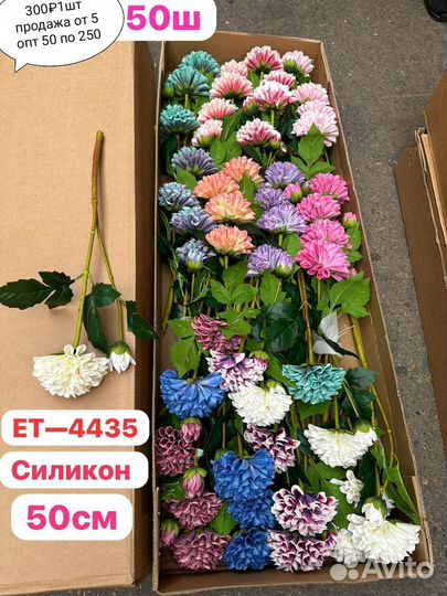 Искусственные цветы опт и розница дизайн,интерьер