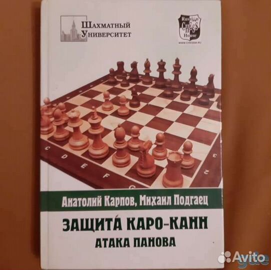 Книги по шахматам