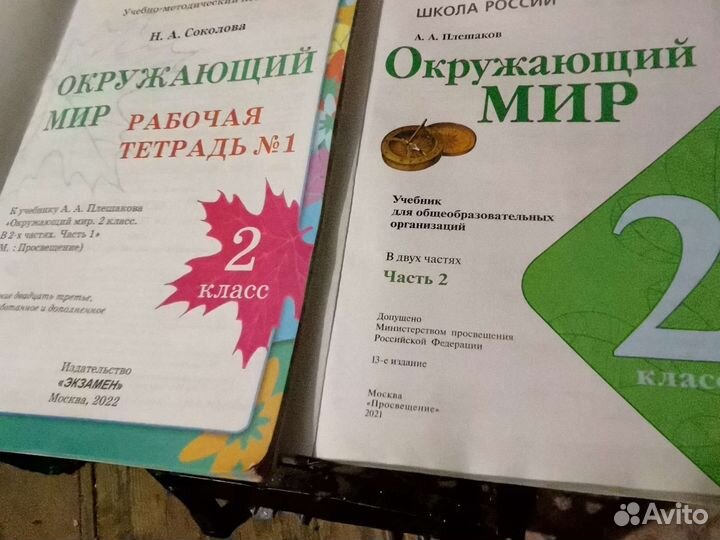 Учебная школьная литература