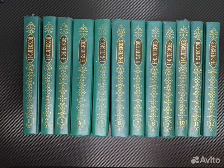 Н. С. Лесков. Собрание сочинений