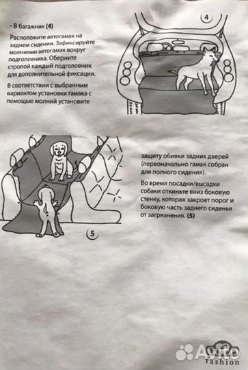 Автогамак osso. Гамак для перевозки собак