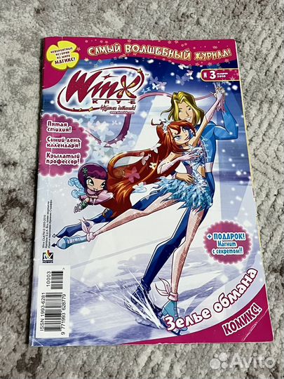 Журналы винкс