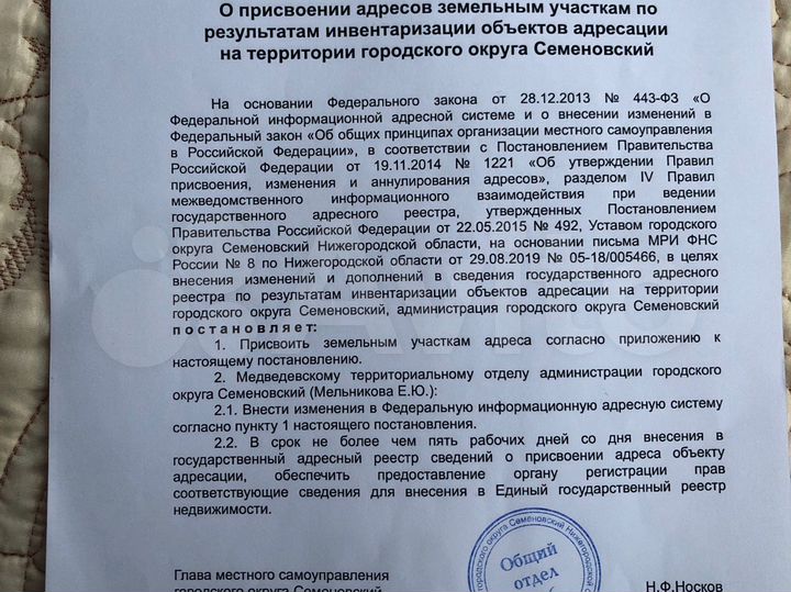 Участок 5,5 сот. (ИЖС)