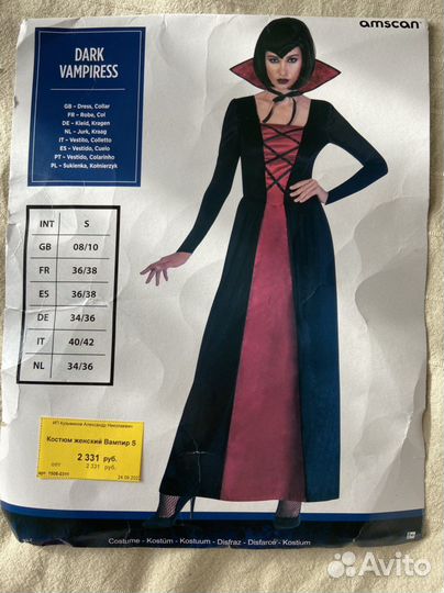 Женский костюм вампир